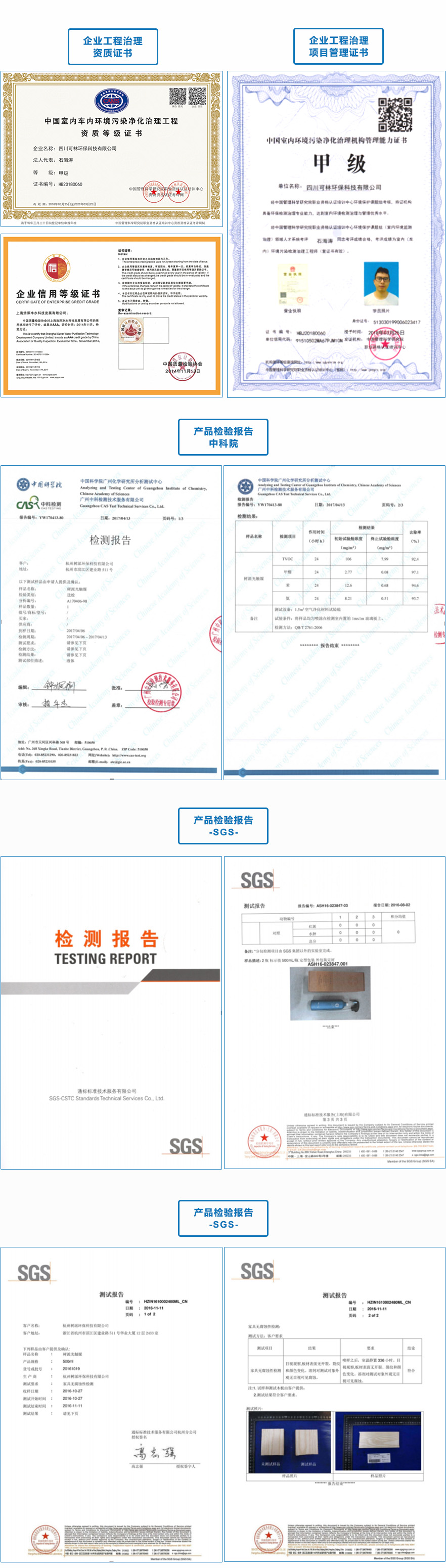 泸州甲醛檢測公司